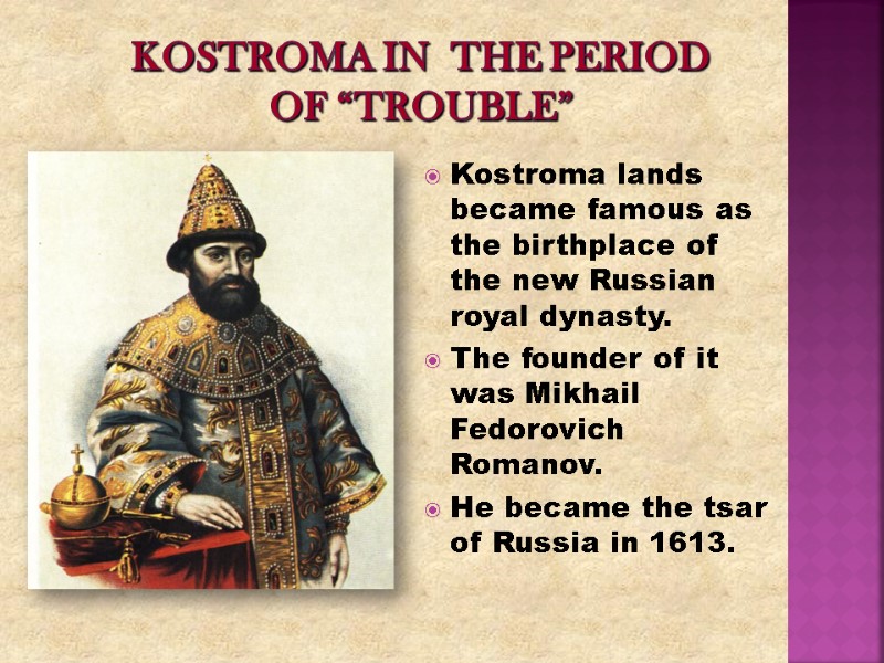 Kostroma in  the period  of “Trouble” Kostroma lands became famous as the